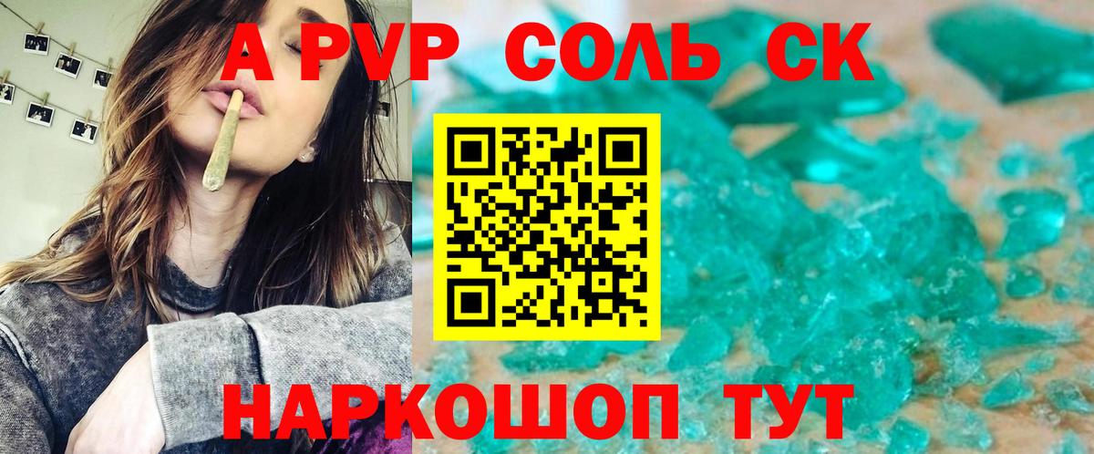 Alpha-PVP СК Шарыпово