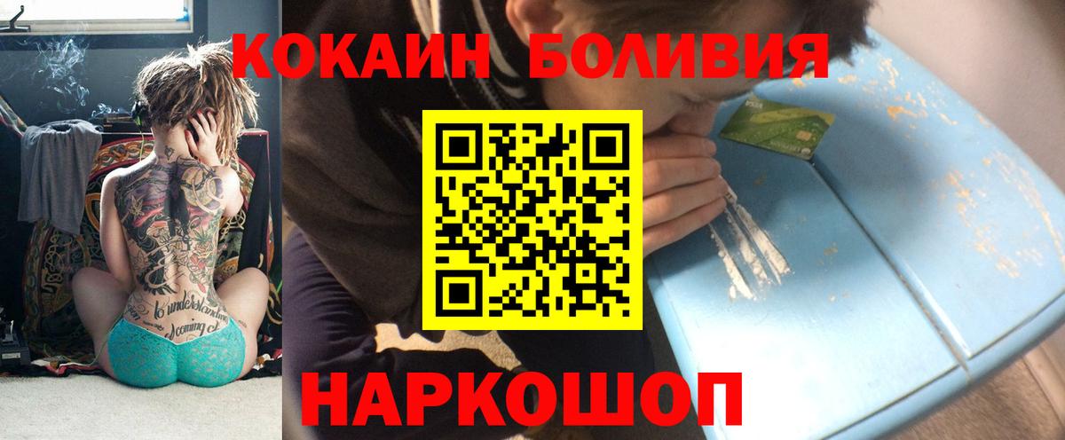 Шарыпово  Cocaine Columbia  Cocaine 98%  Вход с VPN 