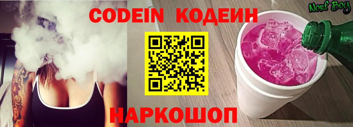 Шарыпово  Codein Purple Drank  Codein Purple Drank  как найти наркотики  Вход с VPN 
