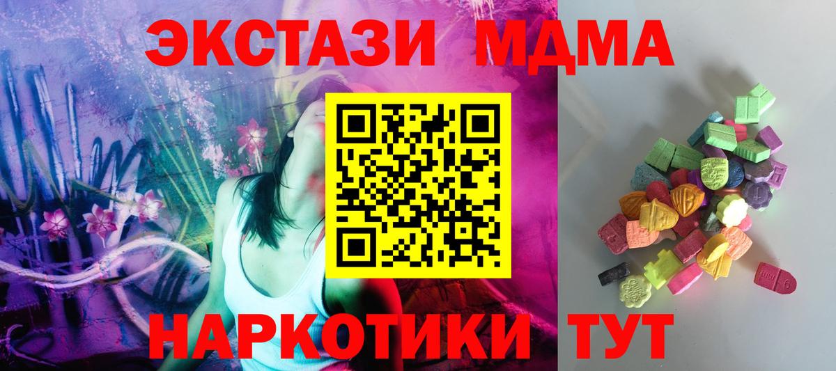 ЭКСТАЗИ VHQ Шарыпово