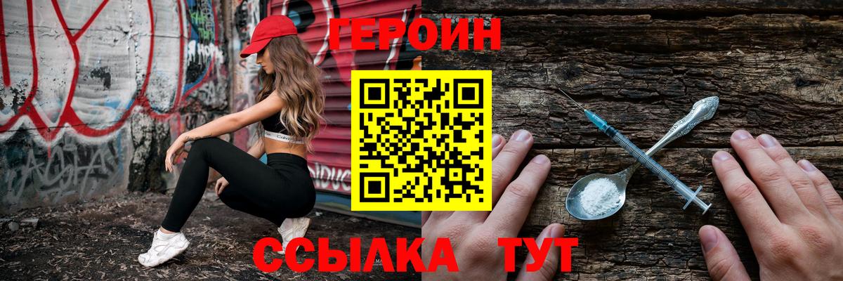 ГЕРОИН VHQ Шарыпово