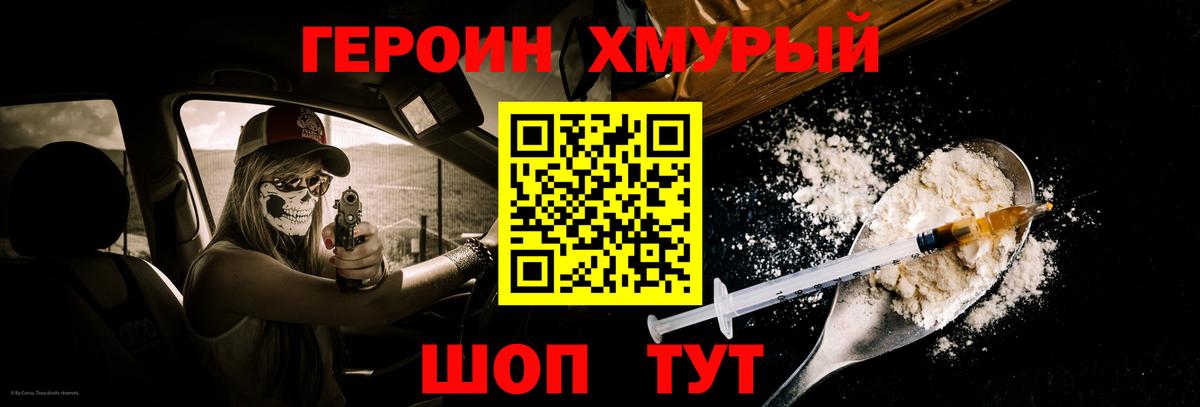 Шарыпово  Героин Афган  Вход с VPN 