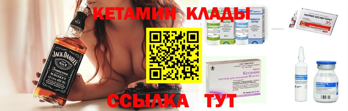 Кетамин VHQ  Вход с VPN  Шарыпово 