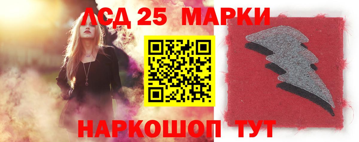LSD-25 экстази ecstasy  ЛСД экстази кислота  Шарыпово  ссылка на мегу онион  Вход с VPN 
