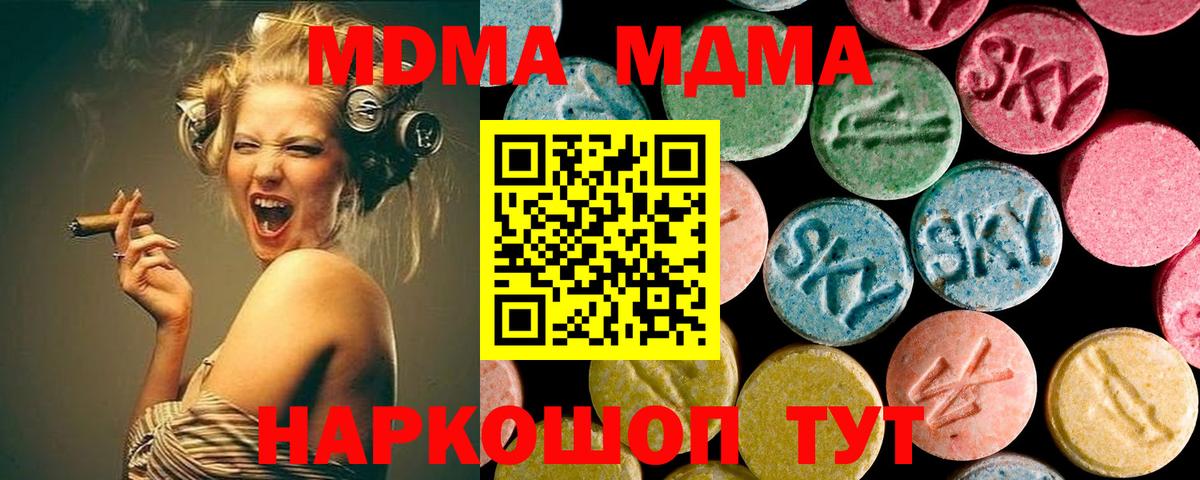 МДМА VHQ Шарыпово