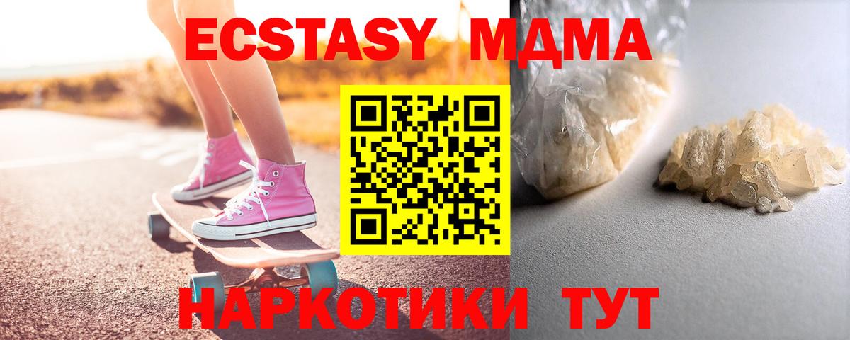 MDMA  Вход с VPN  Шарыпово  MDMA молли 