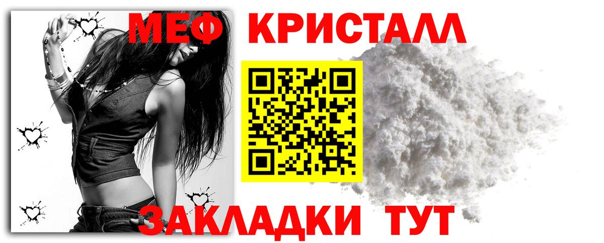 МЕФ кристаллы Шарыпово