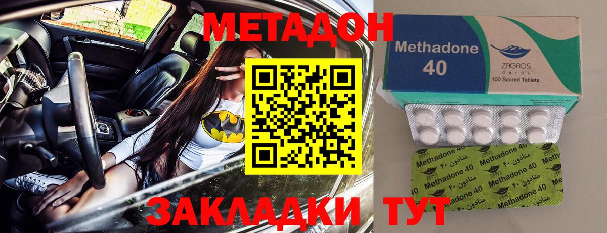 Метадон methadone  МЕТАДОН мёд  Вход с VPN  Шарыпово 