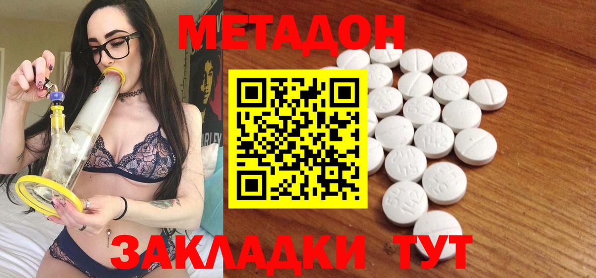 Метадон VHQ Шарыпово