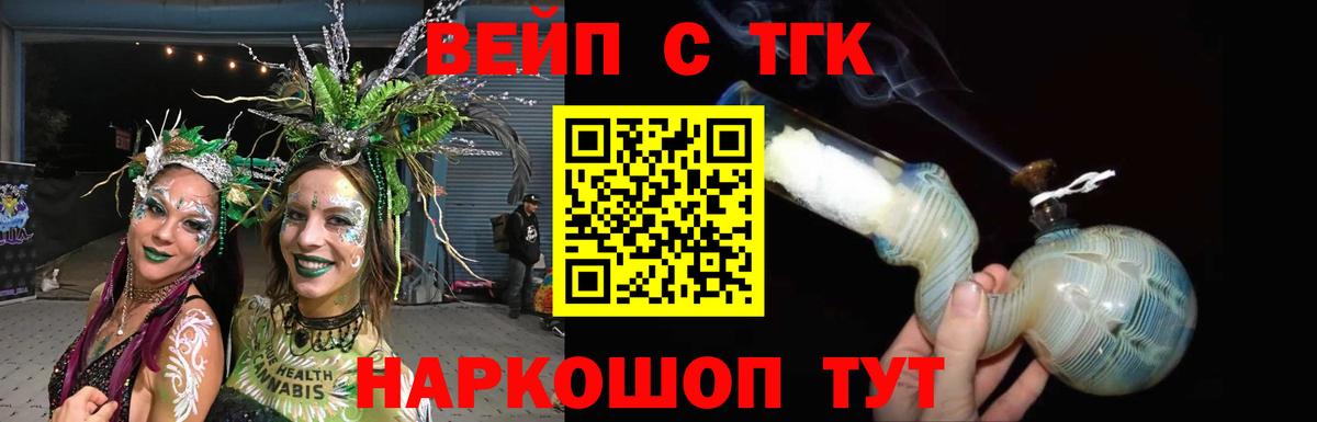 ТГК THC oil Шарыпово